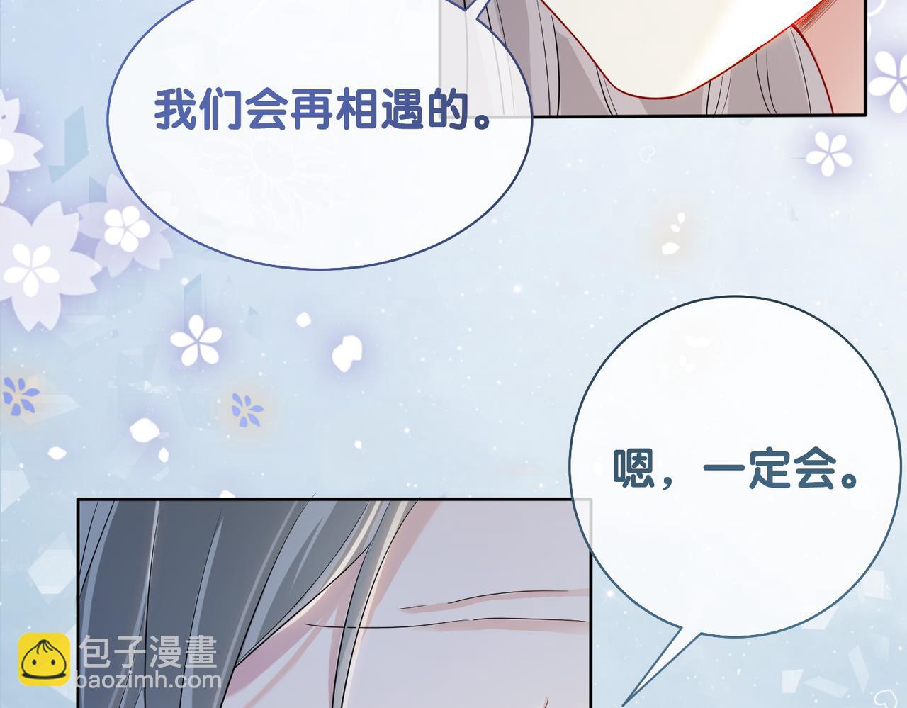 第43话 骄纵公主vs敌国太子38