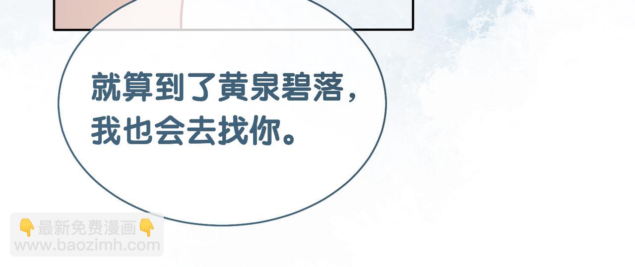 第43话 骄纵公主vs敌国太子40