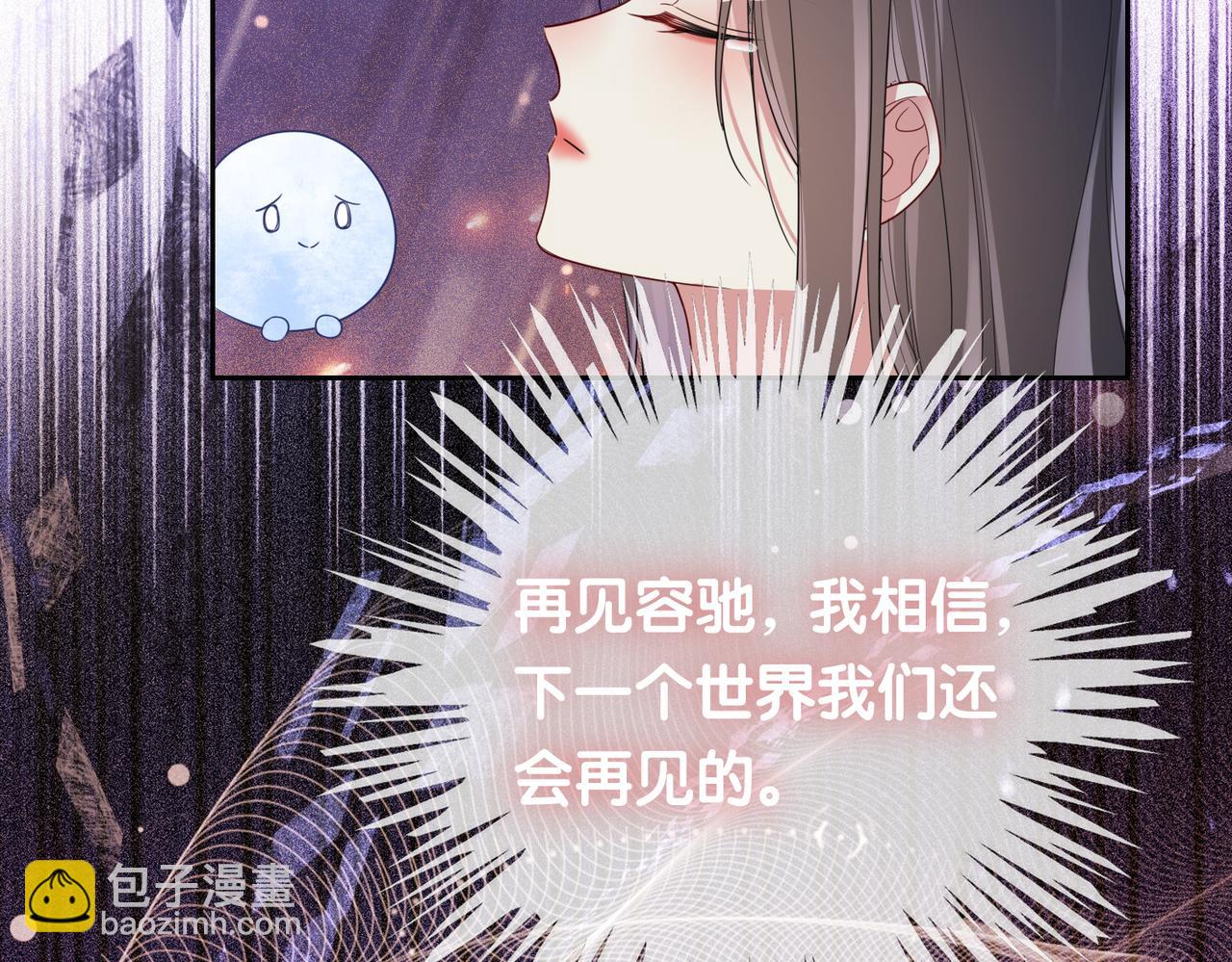 第43话 骄纵公主vs敌国太子58