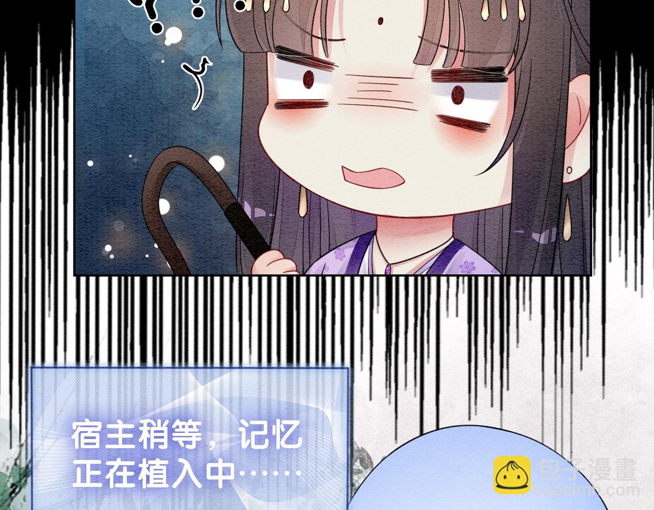 第43话 骄纵公主vs敌国太子69