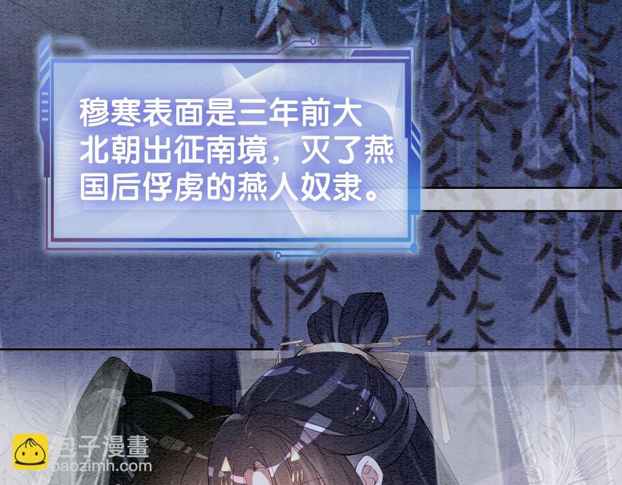 第43话 骄纵公主vs敌国太子78