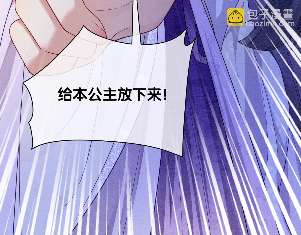 第43话 骄纵公主vs敌国太子94