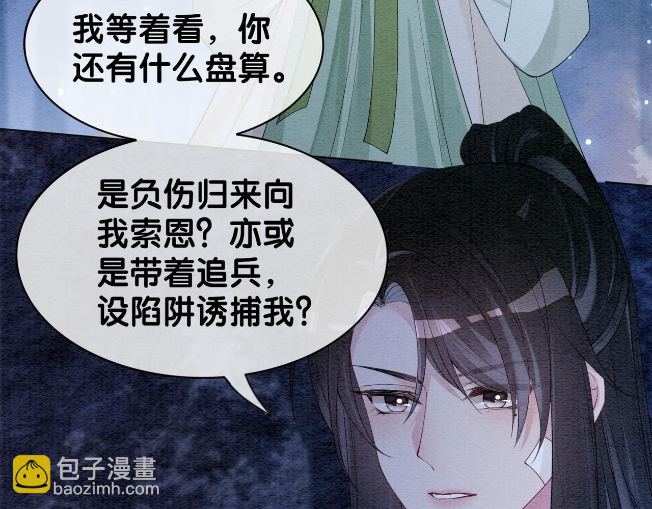 第48话 取她性命？18
