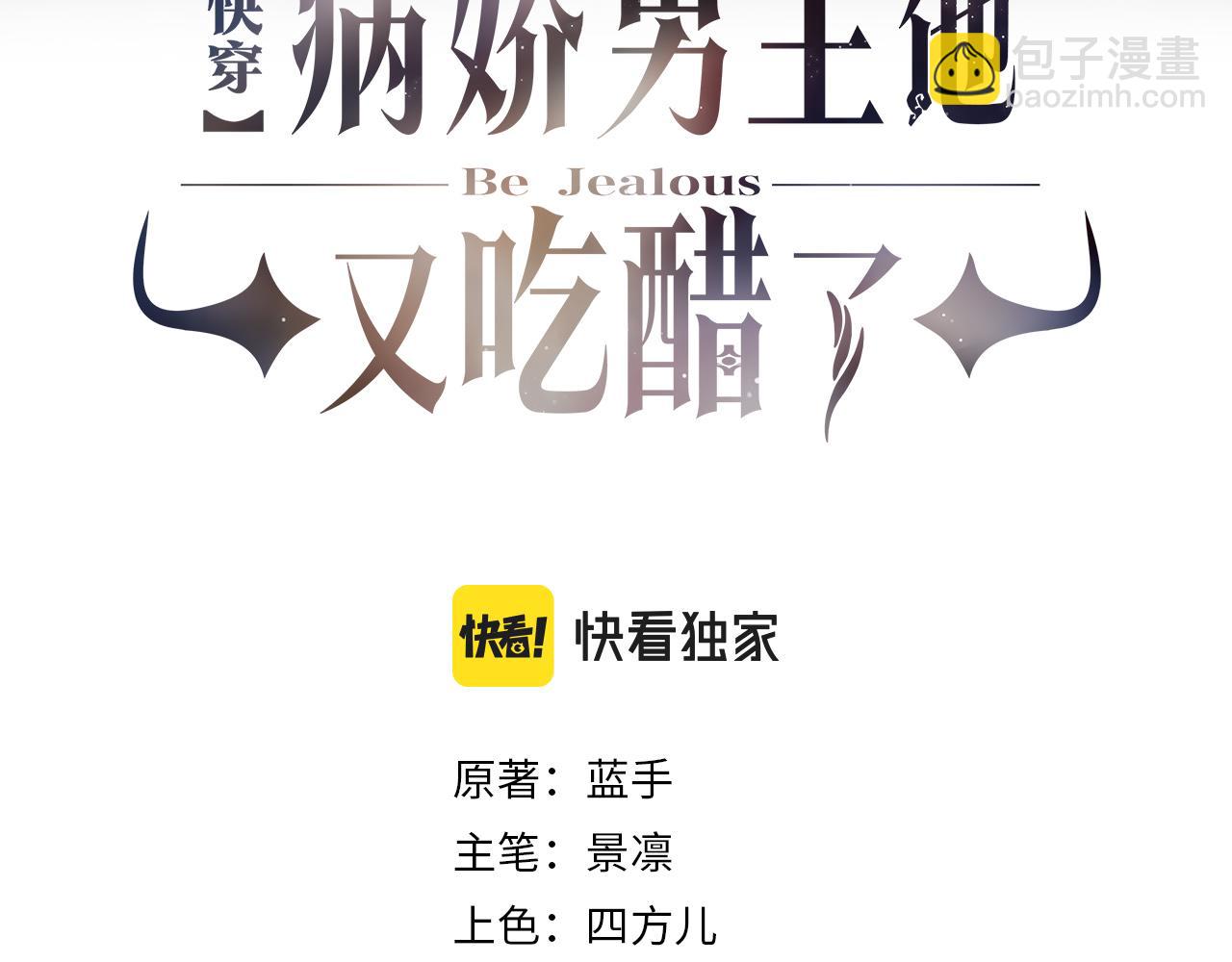 第48话 取她性命？2
