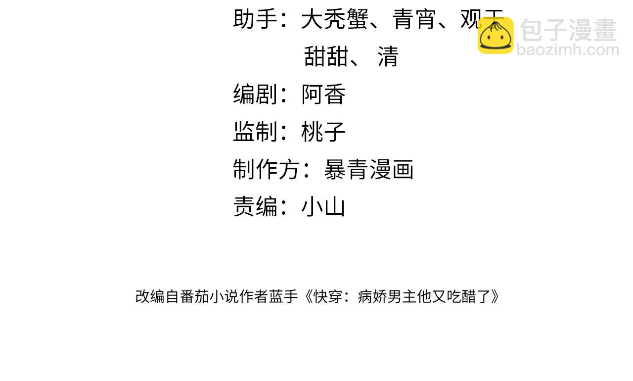 第48话 取她性命？3