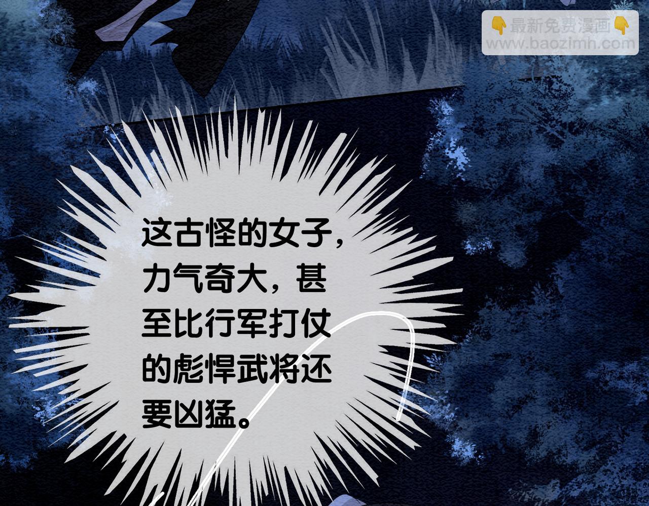第48话 取她性命？41