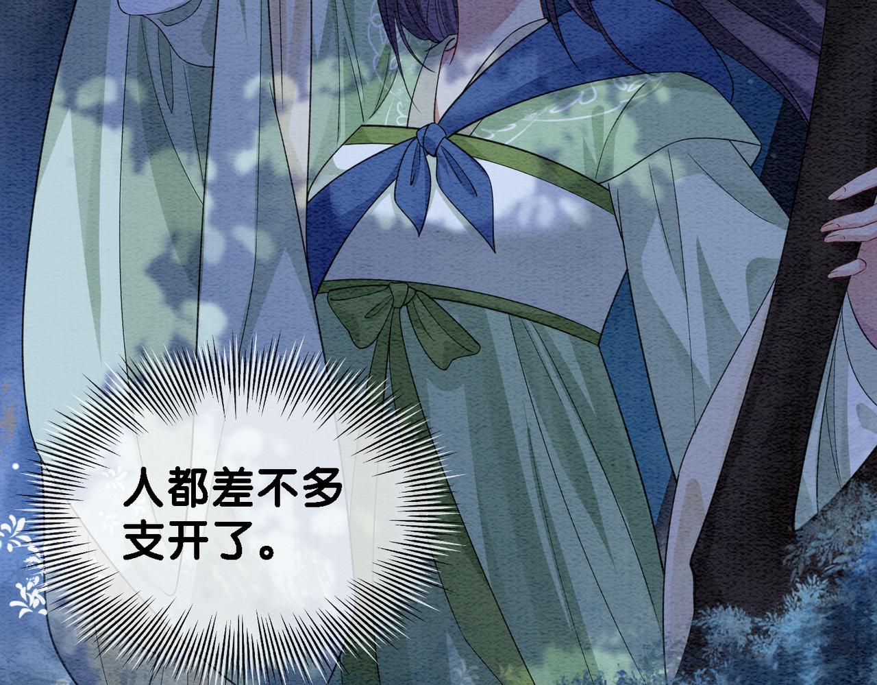 第48话 取她性命？5
