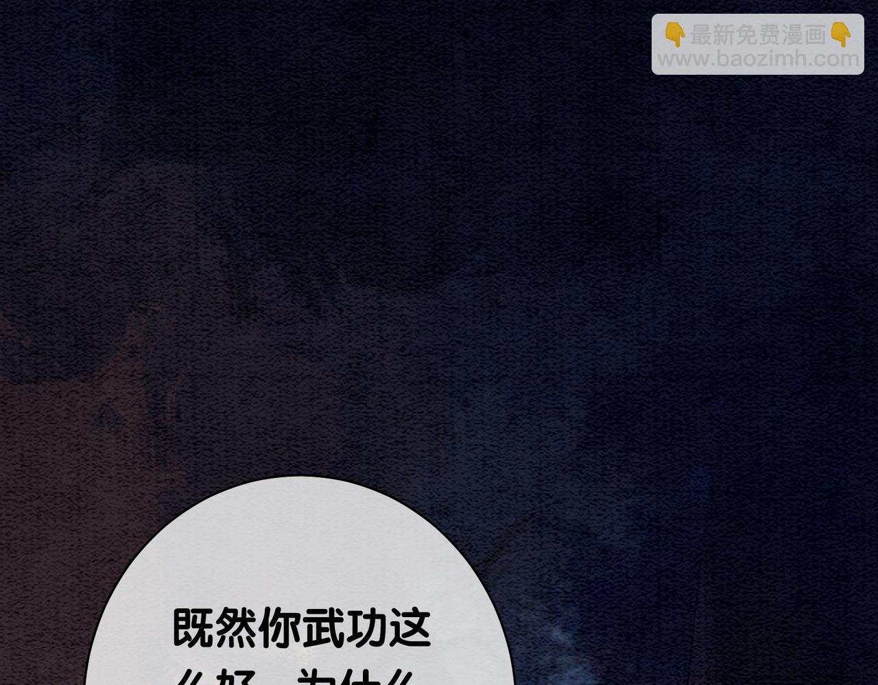 第48话 取她性命？52
