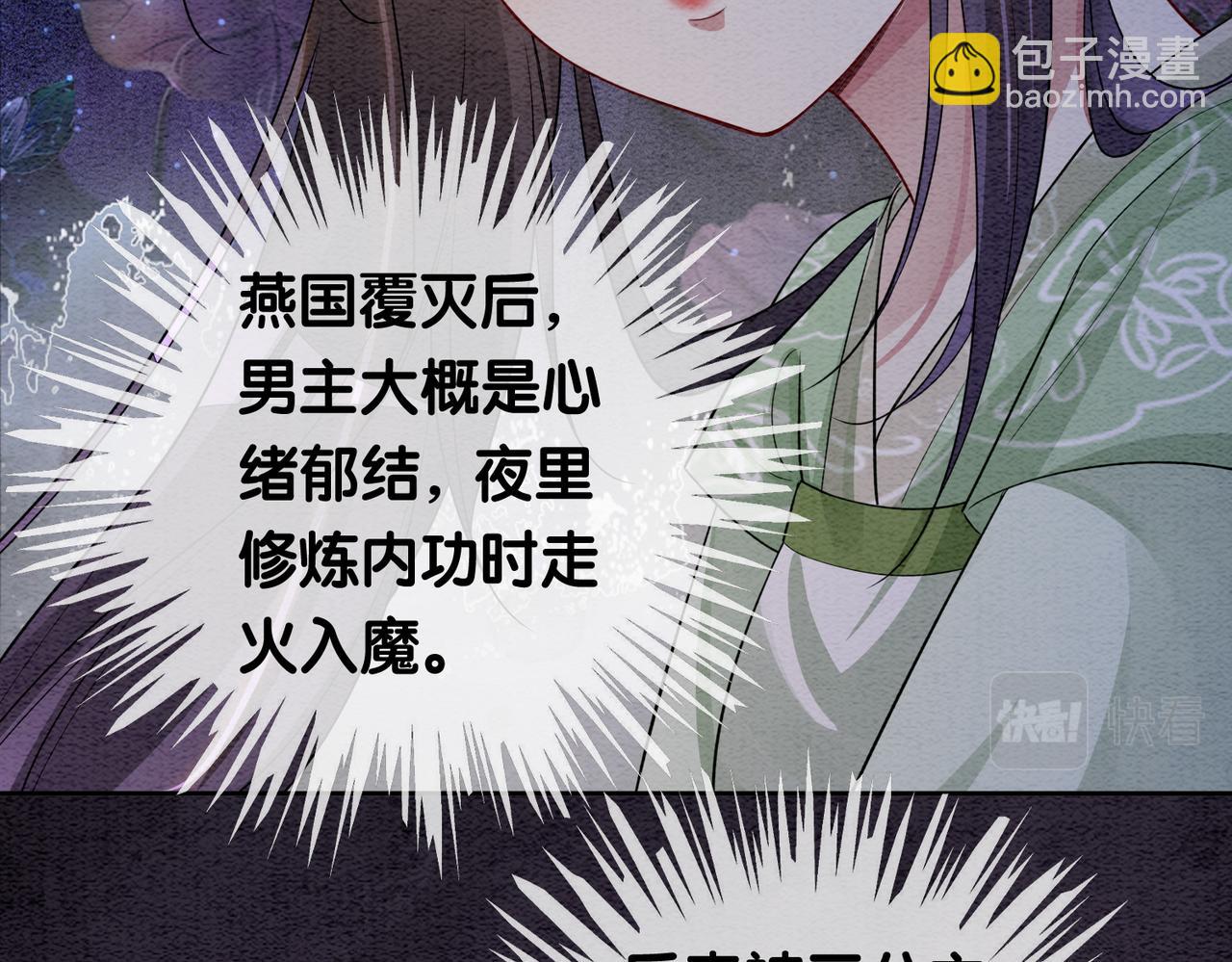 第48话 取她性命？59