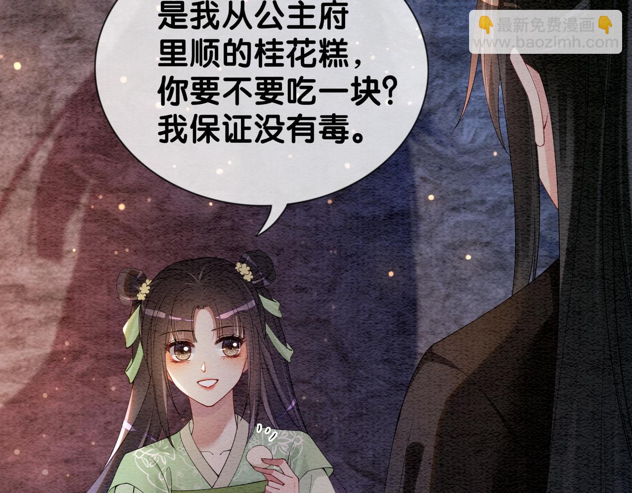 第48话 取她性命？63