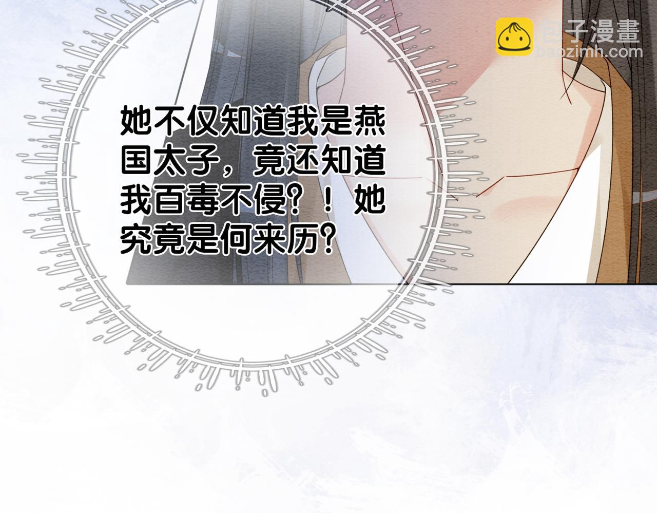 第48话 取她性命？68