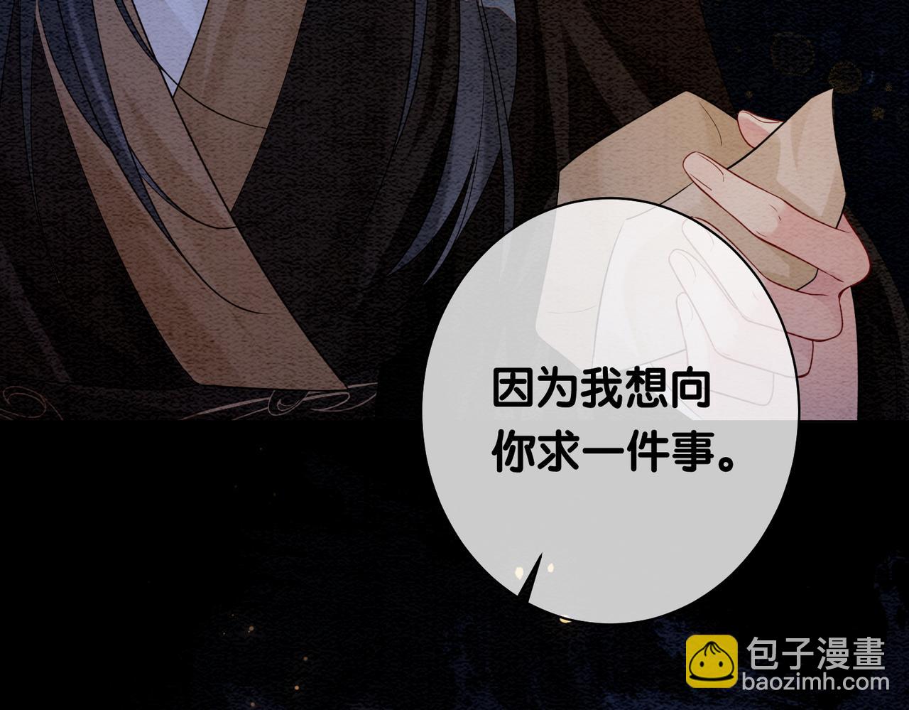 第48话 取她性命？75
