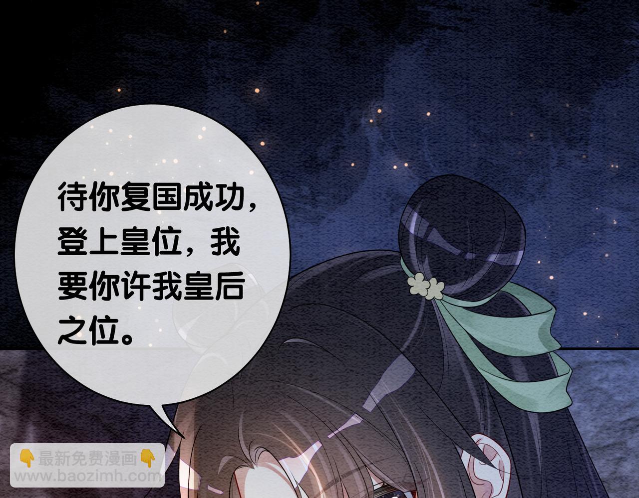 第48话 取她性命？76