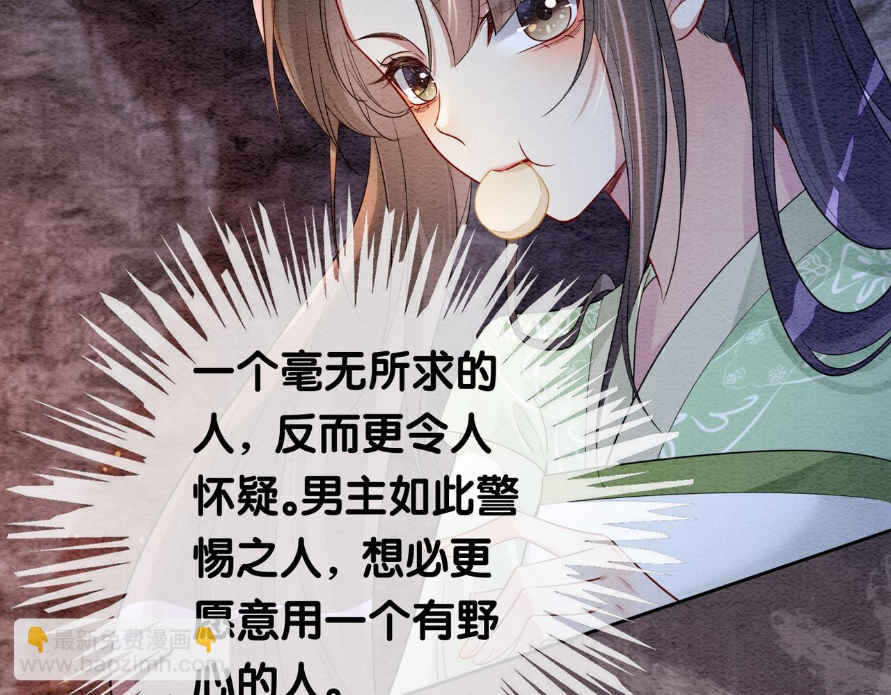 第48话 取她性命？77