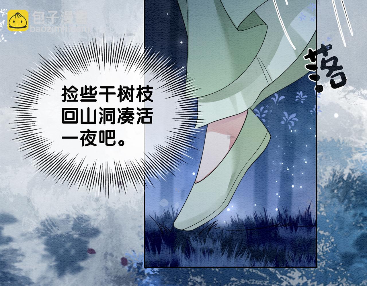 第48话 取她性命？8