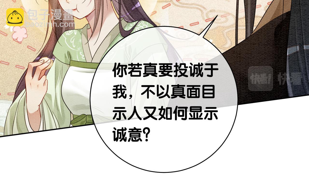 第48话 取她性命？80