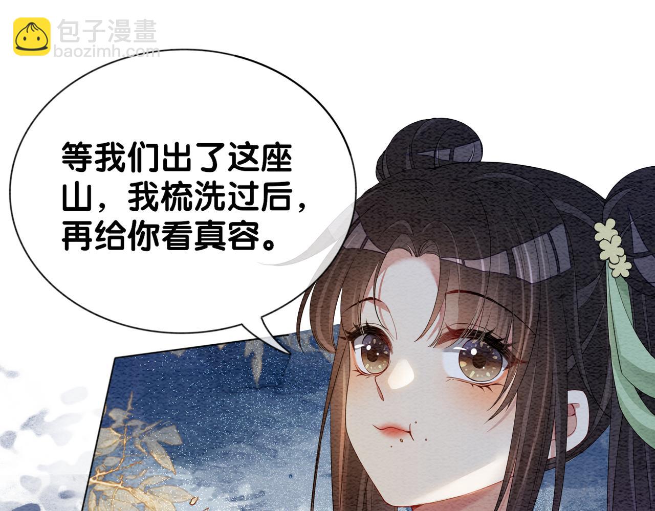 第48话 取她性命？81