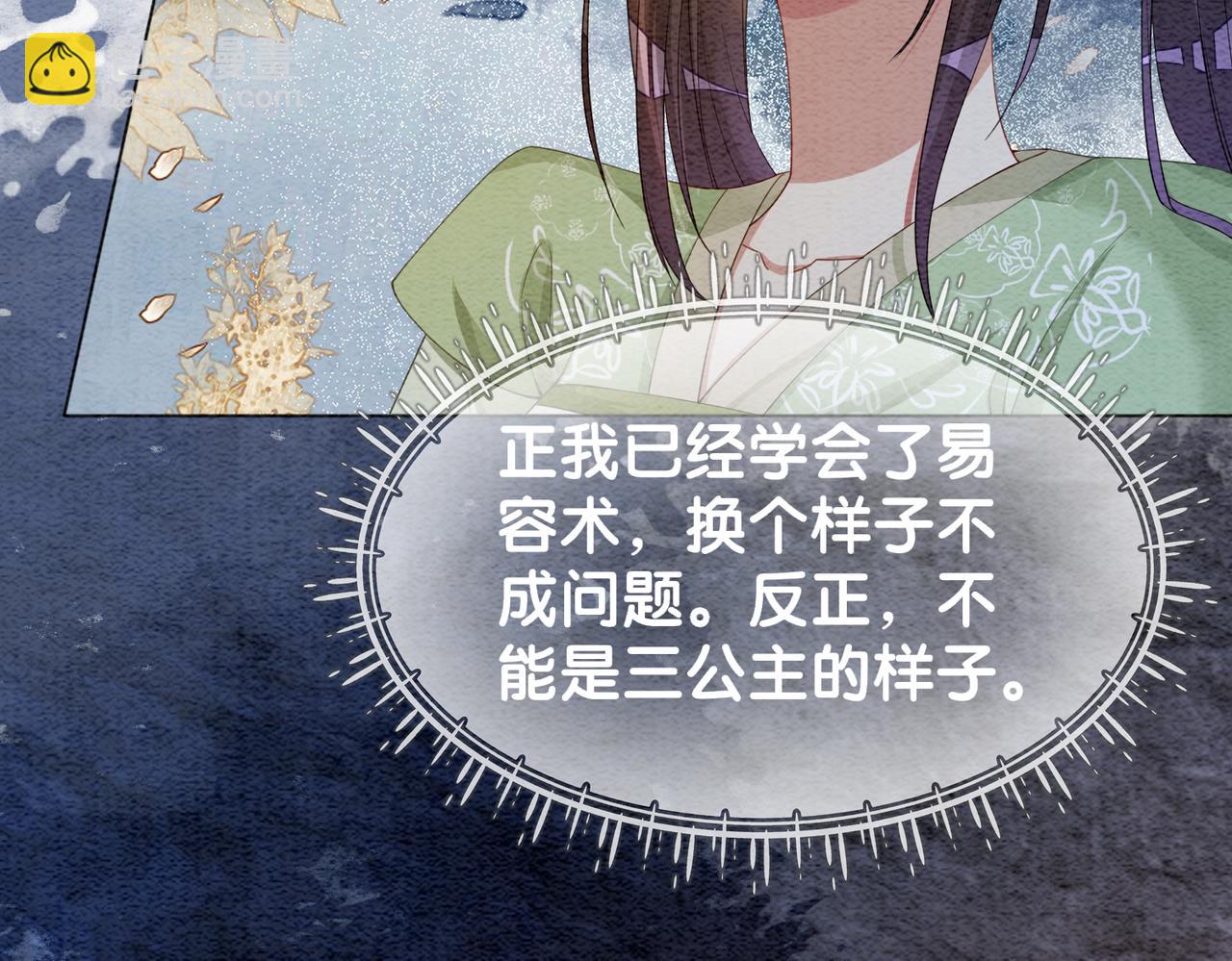 第48话 取她性命？82