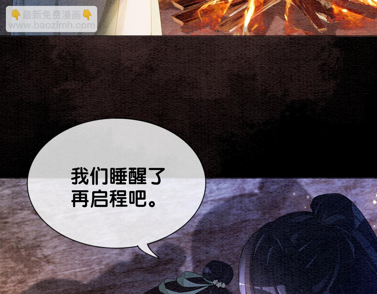 第48话 取她性命？85