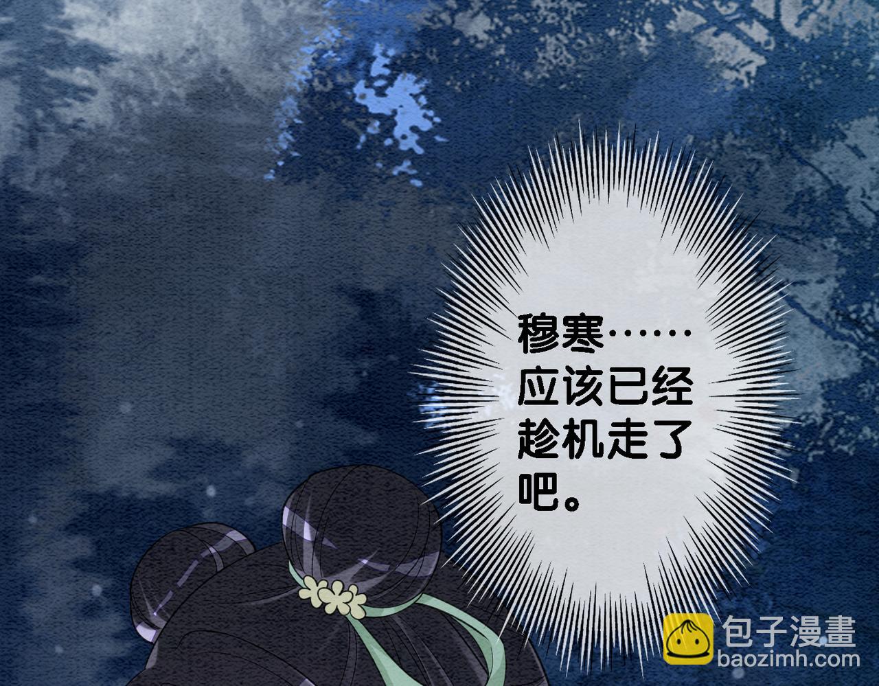 第48话 取她性命？9