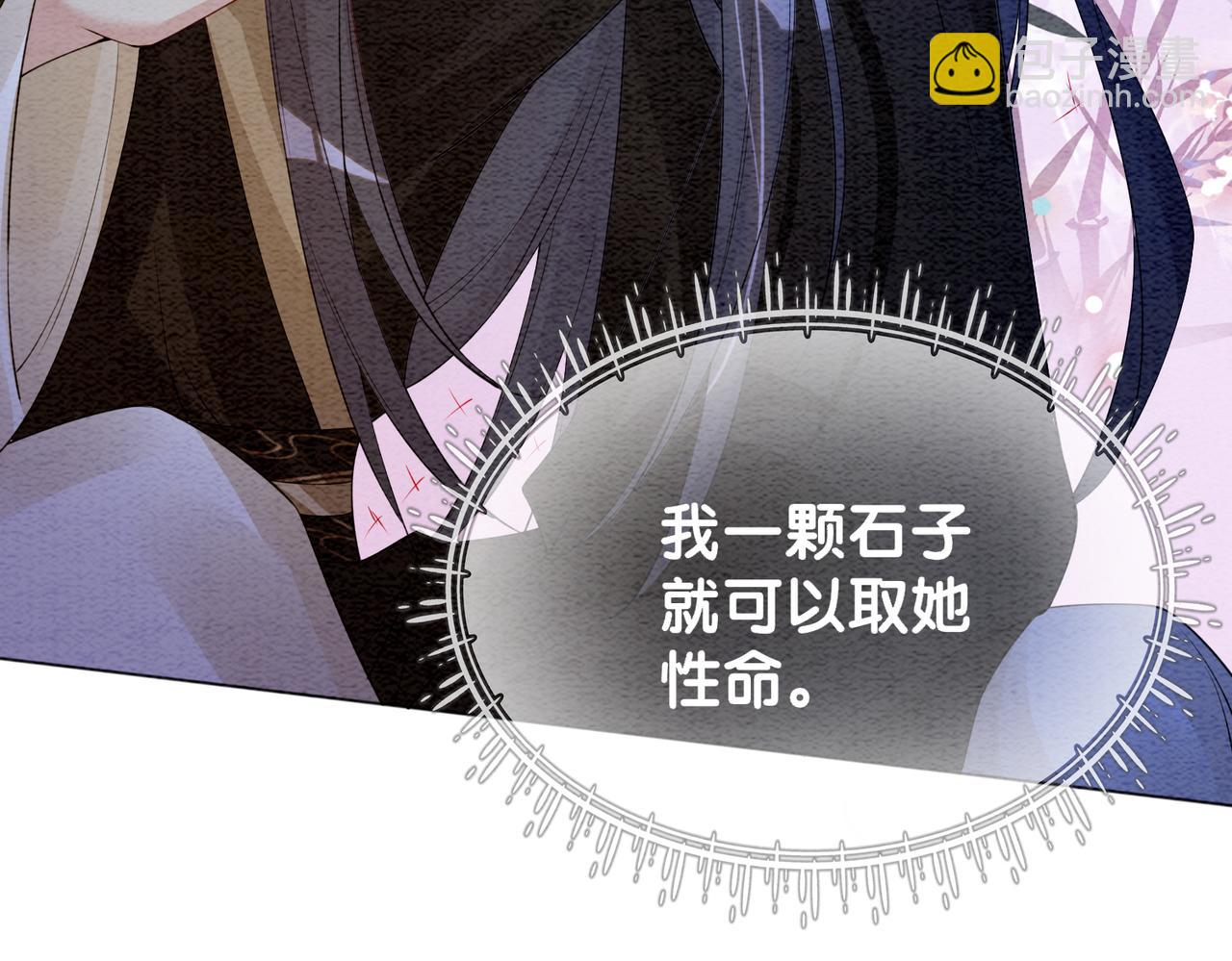 第48话 取她性命？91
