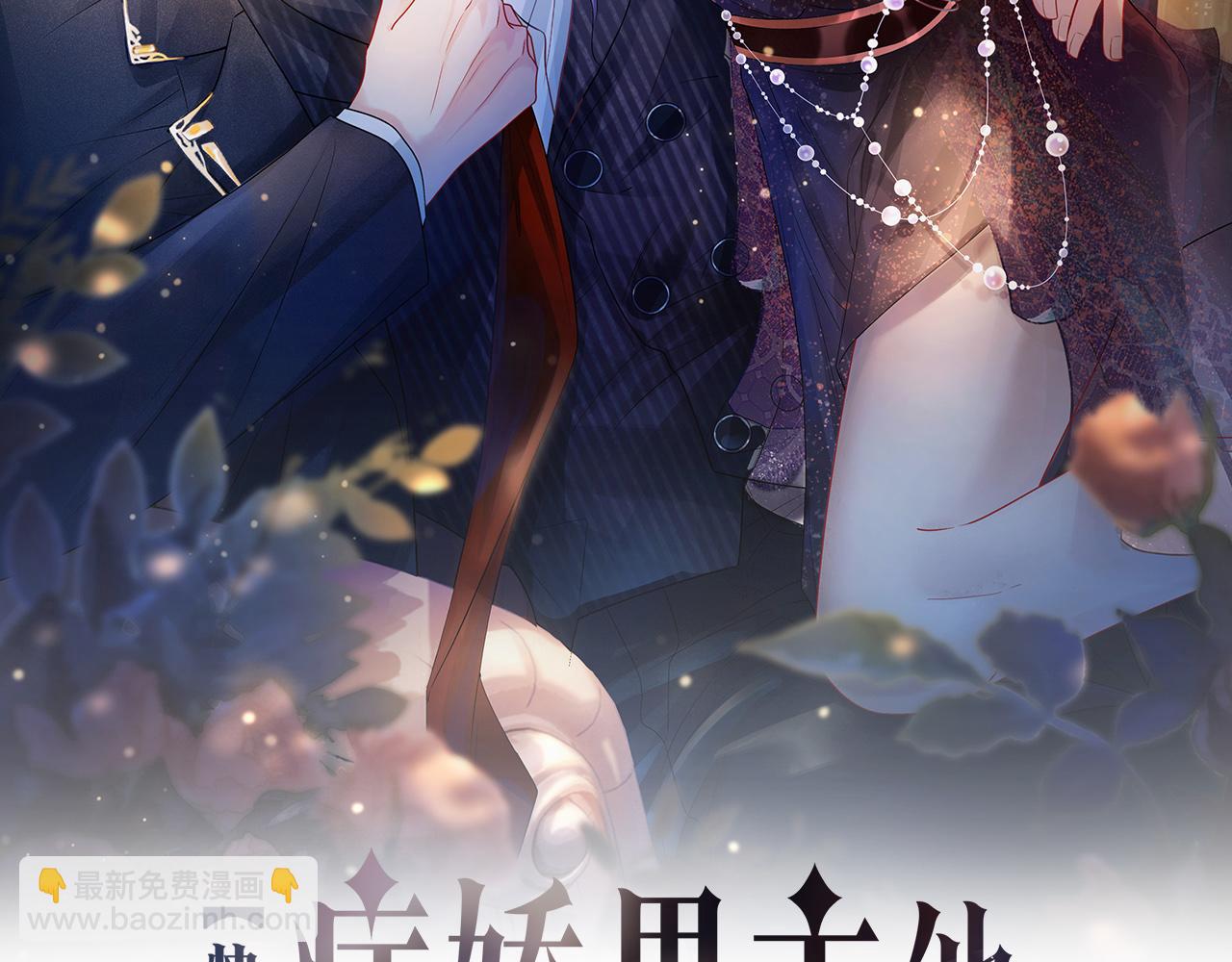 第53话 驱蛊之术12
