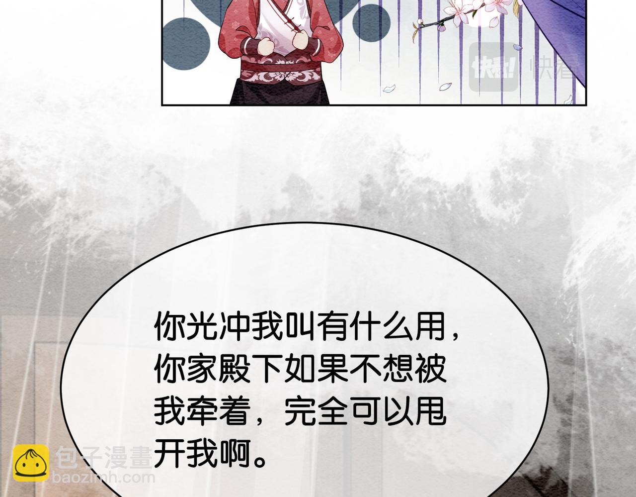 第53话 驱蛊之术16