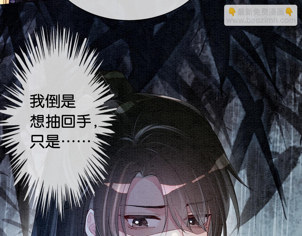 第53话 驱蛊之术19
