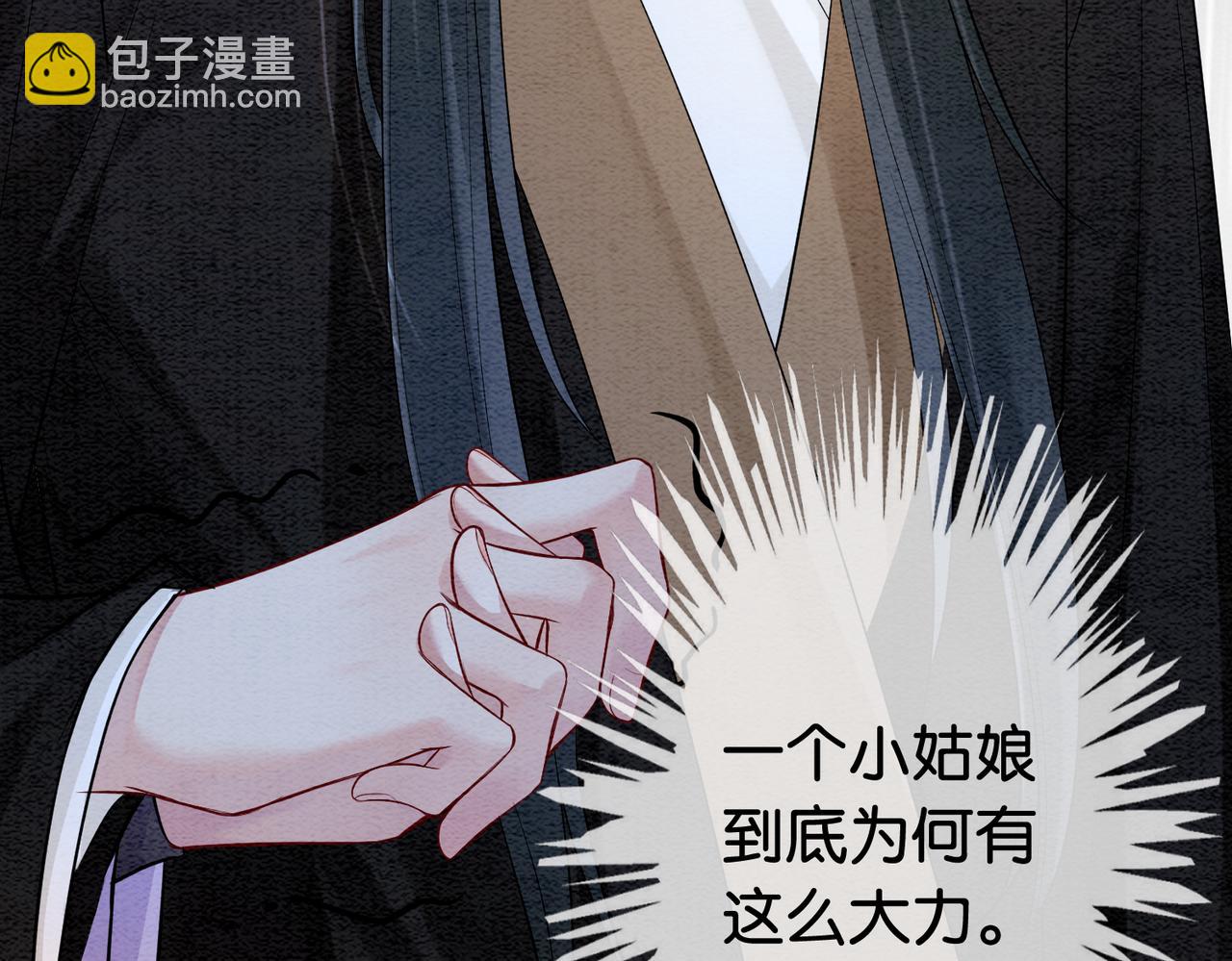 第53话 驱蛊之术21