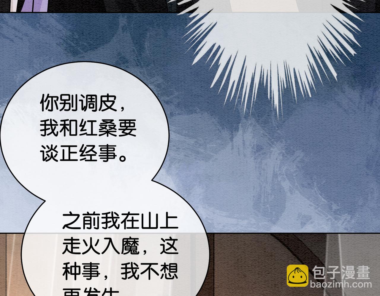 第53话 驱蛊之术22