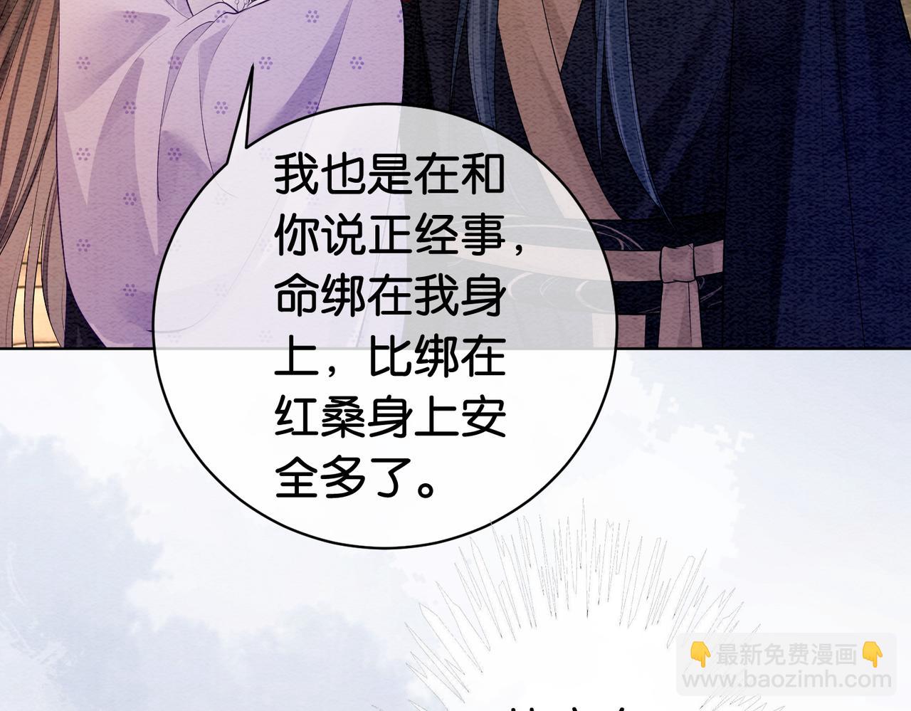 第53话 驱蛊之术24