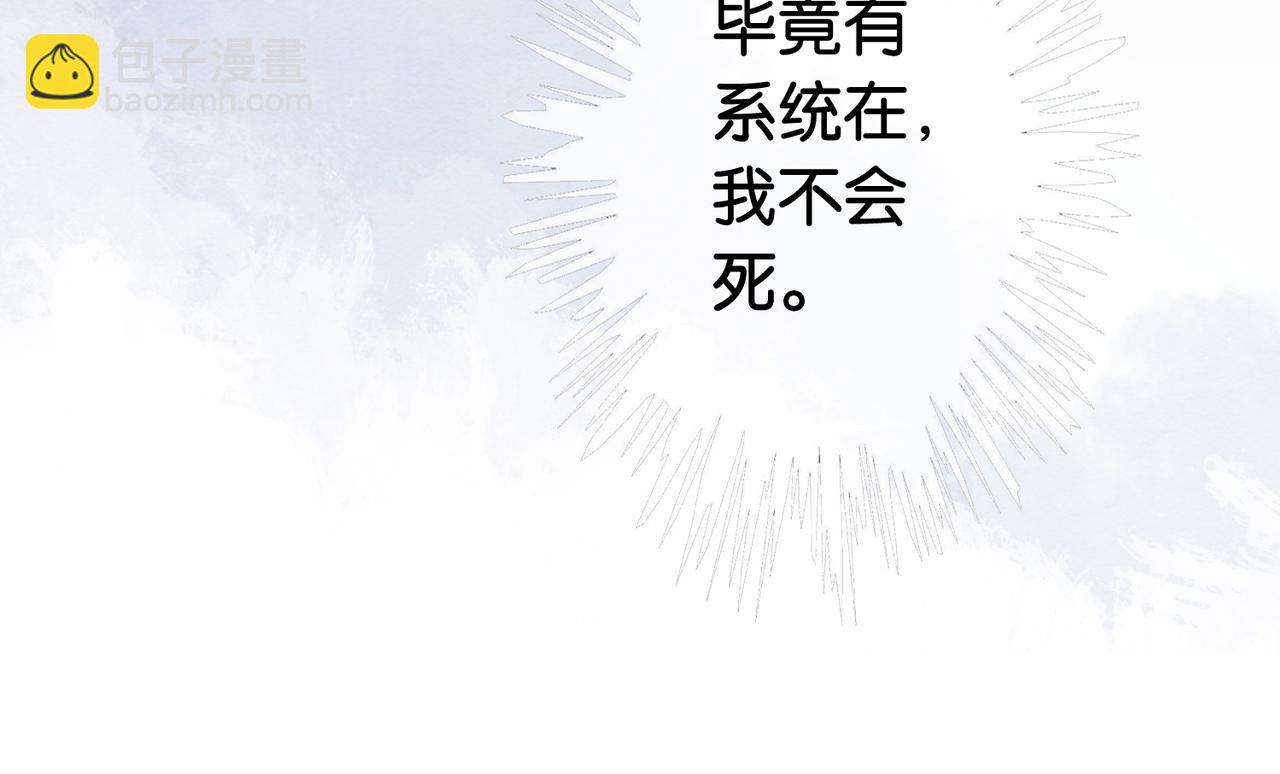 第53话 驱蛊之术25