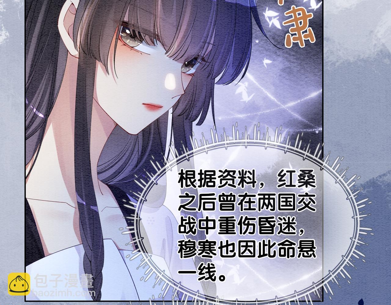 第53话 驱蛊之术27