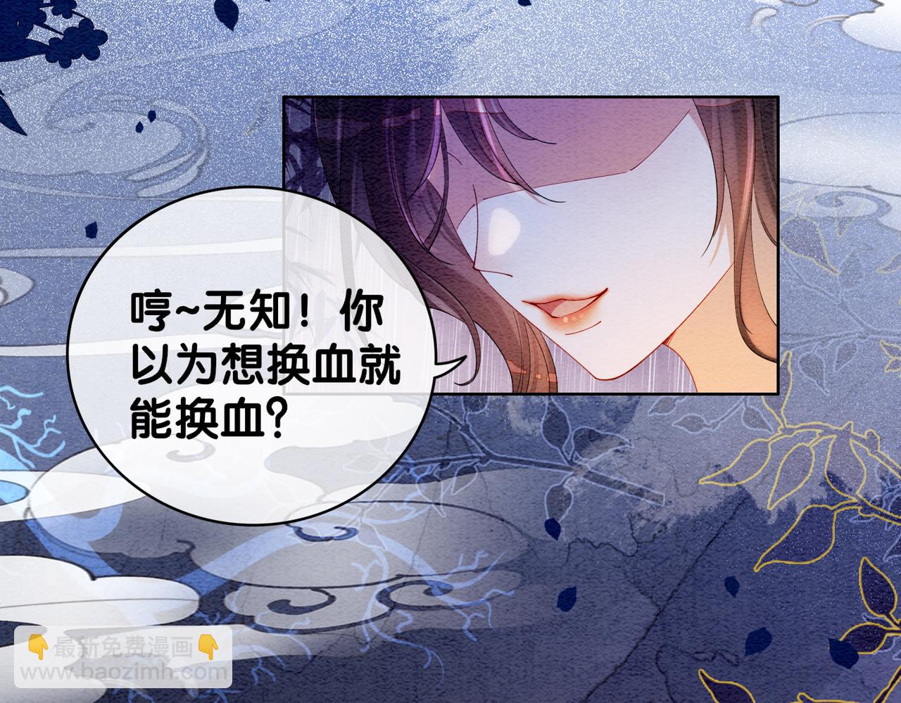 第53话 驱蛊之术29