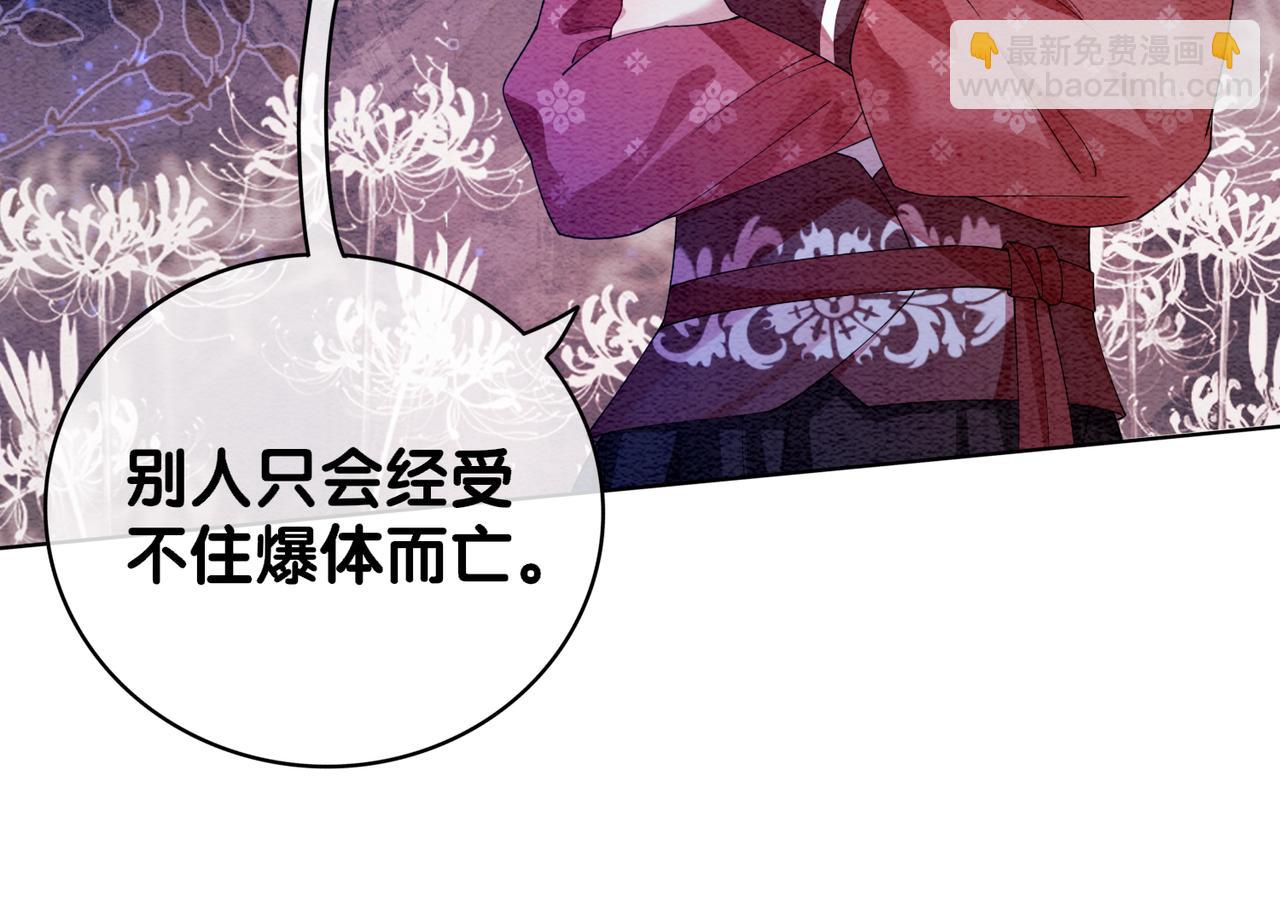 第53话 驱蛊之术31