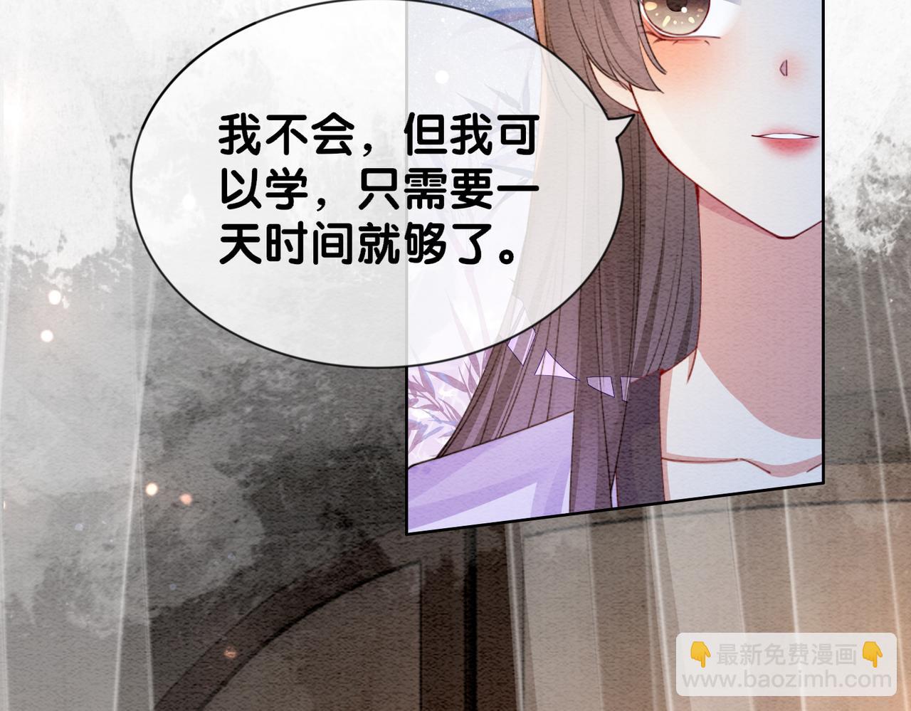 第53话 驱蛊之术34