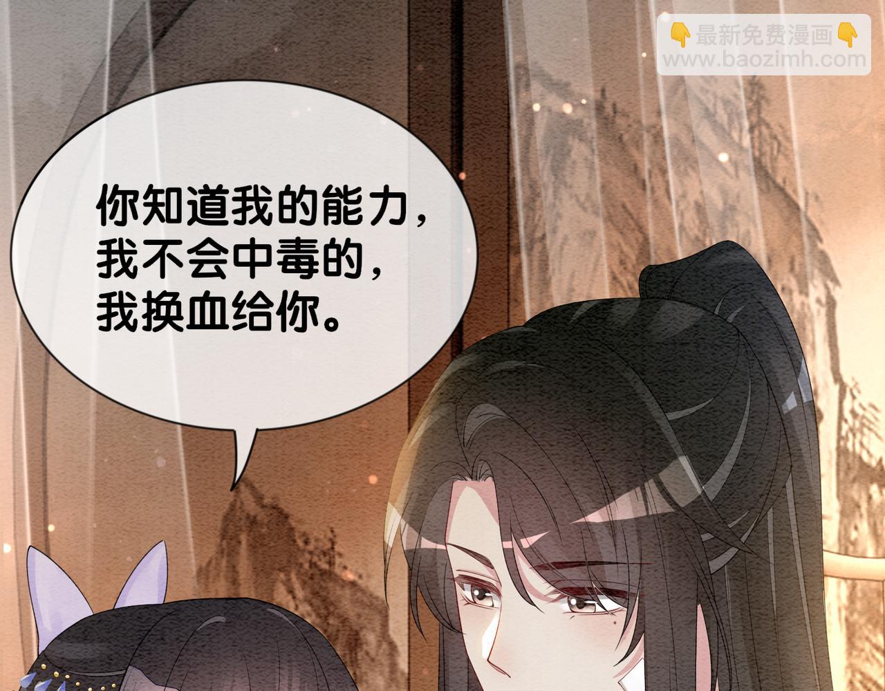 第53话 驱蛊之术35