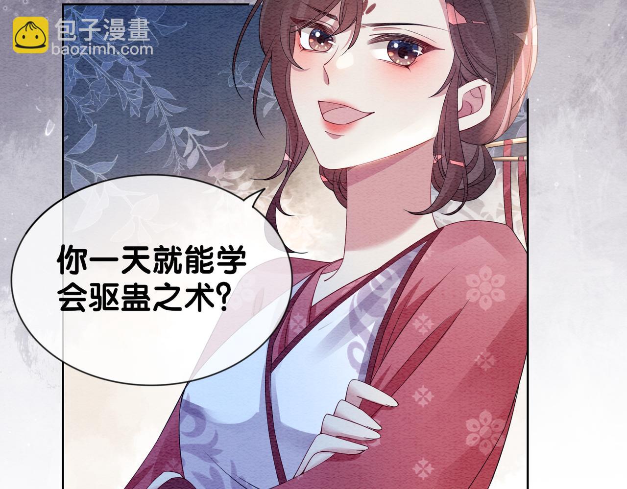 第53话 驱蛊之术38