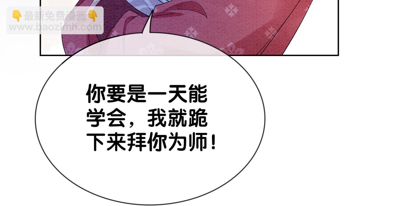 第53话 驱蛊之术39