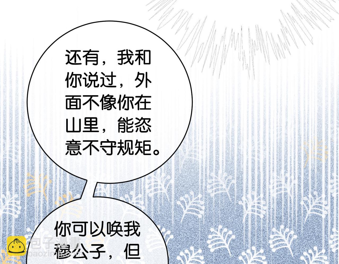 第53话 驱蛊之术45