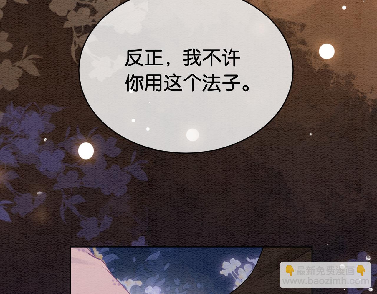 第53话 驱蛊之术5