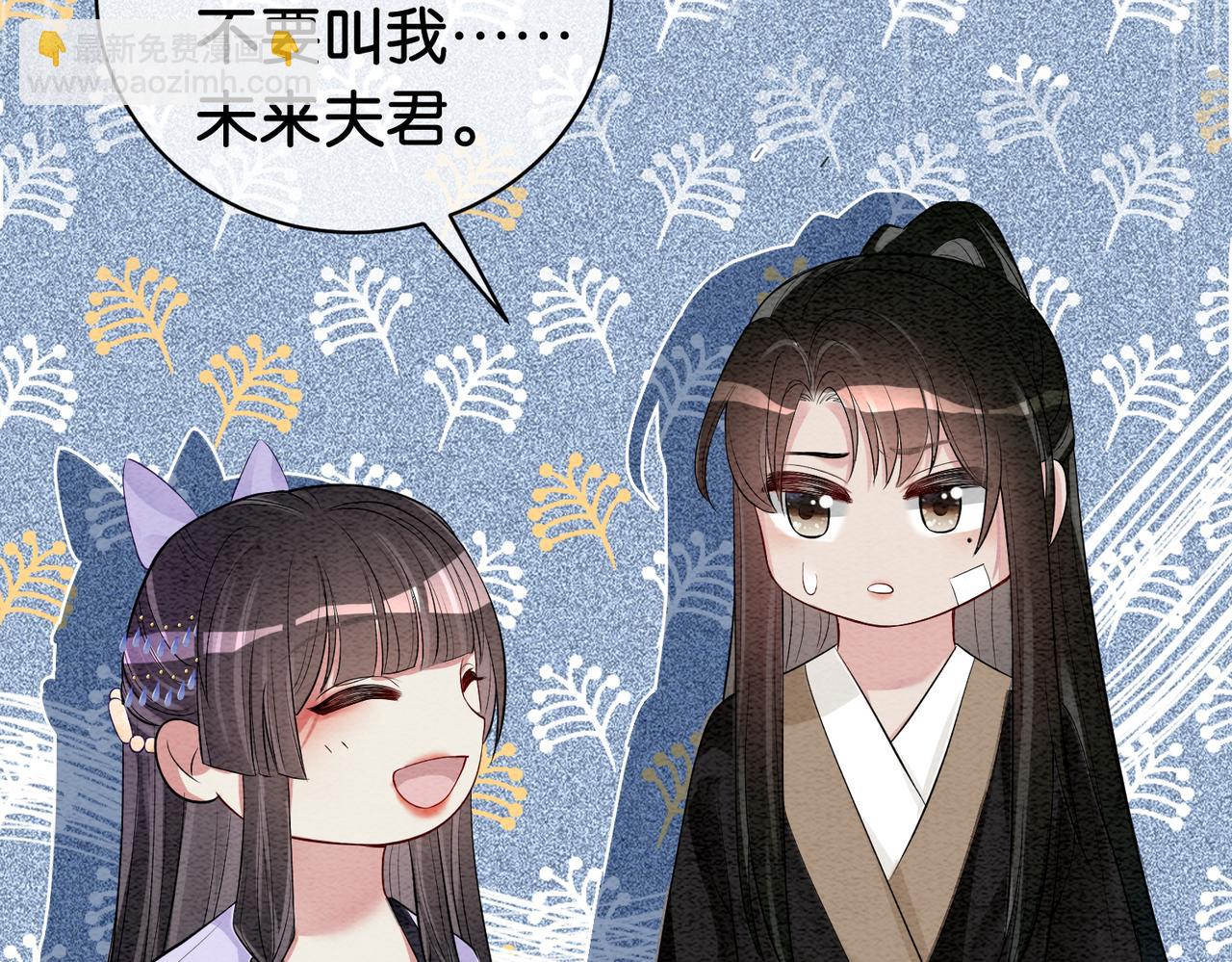 第53话 驱蛊之术50