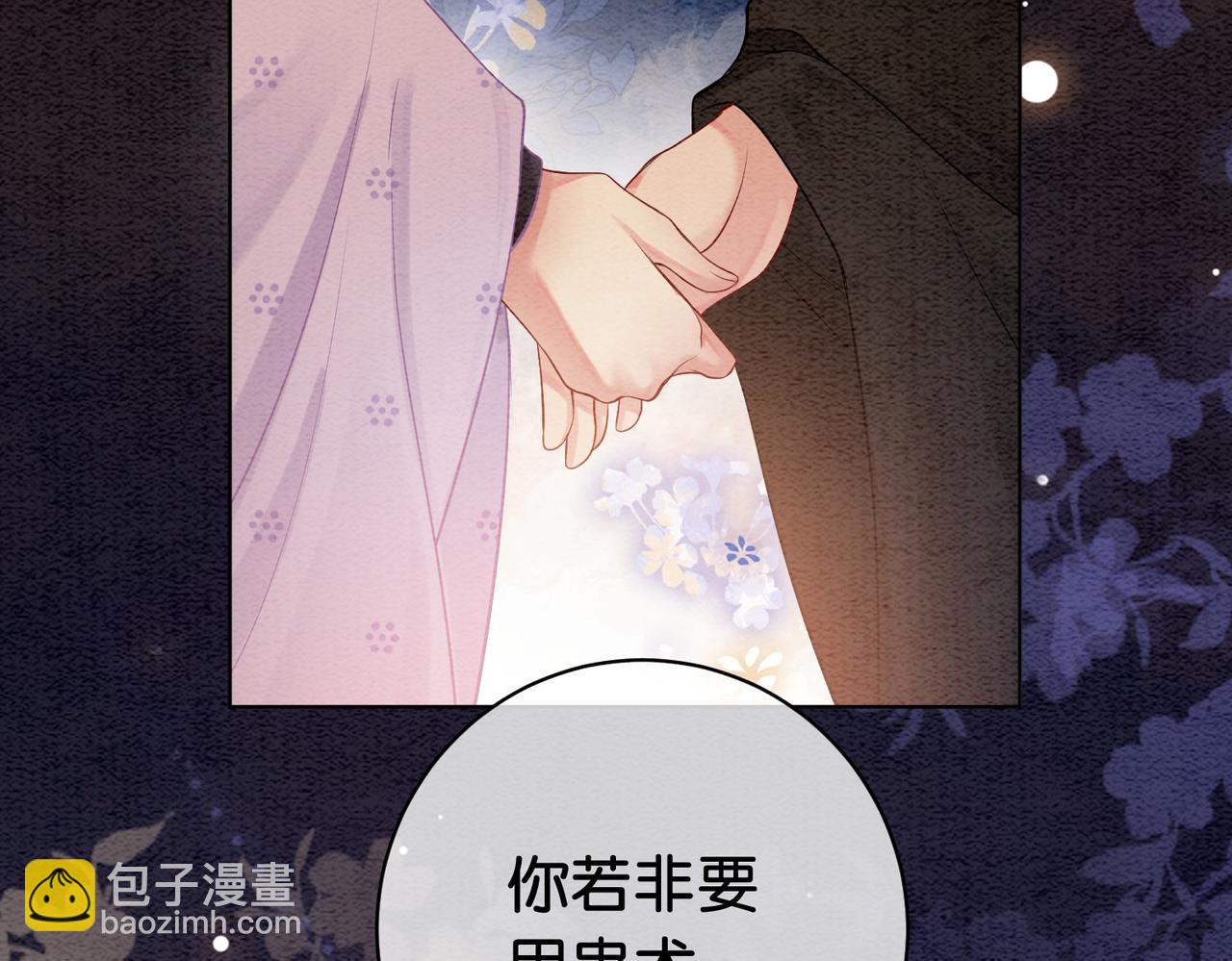 第53话 驱蛊之术6
