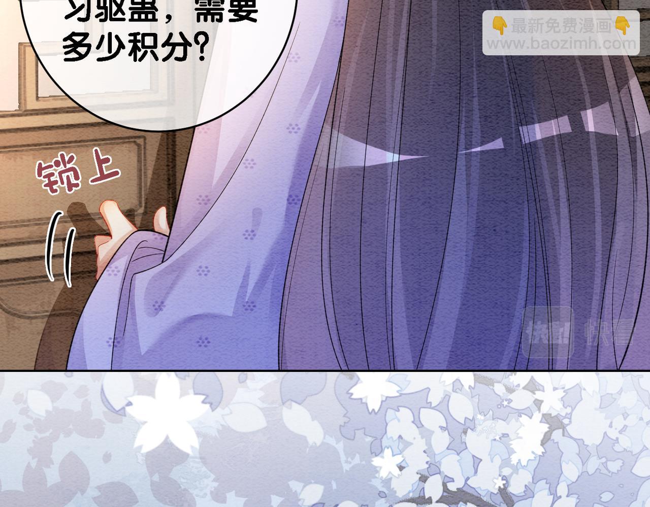 第53话 驱蛊之术61
