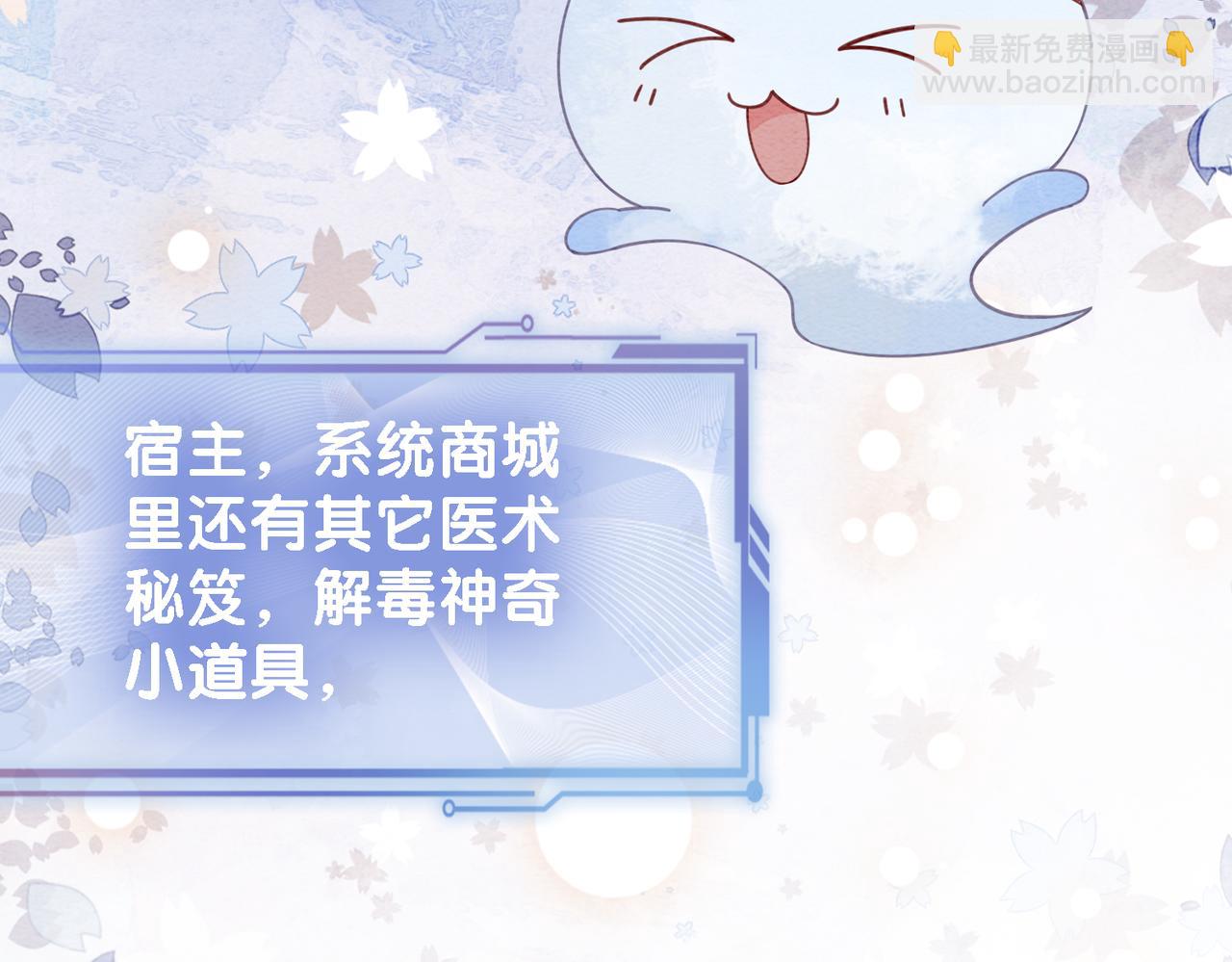 第53话 驱蛊之术63