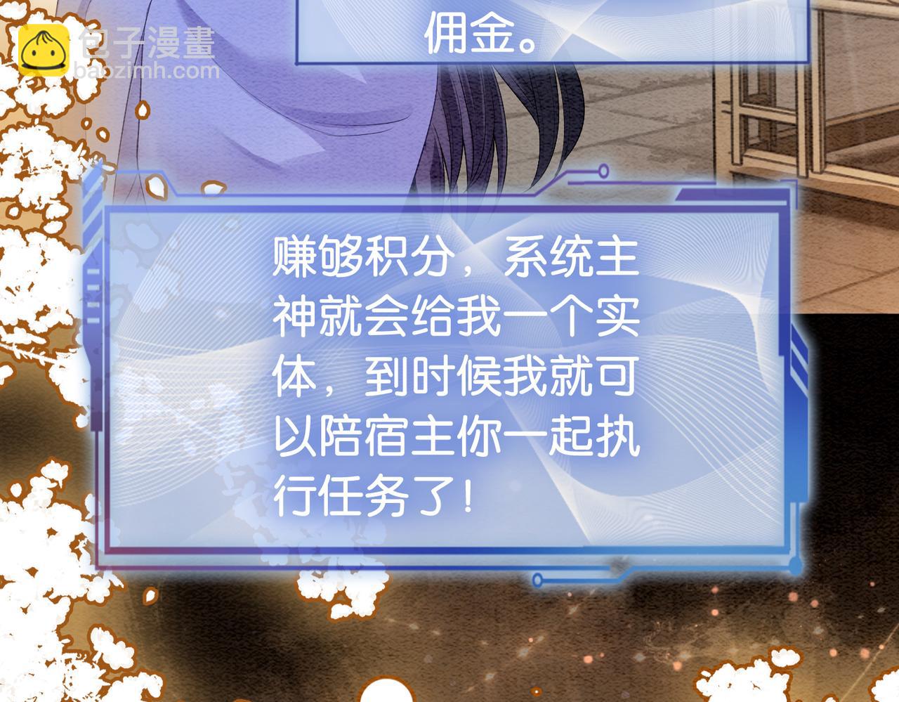 第53话 驱蛊之术68