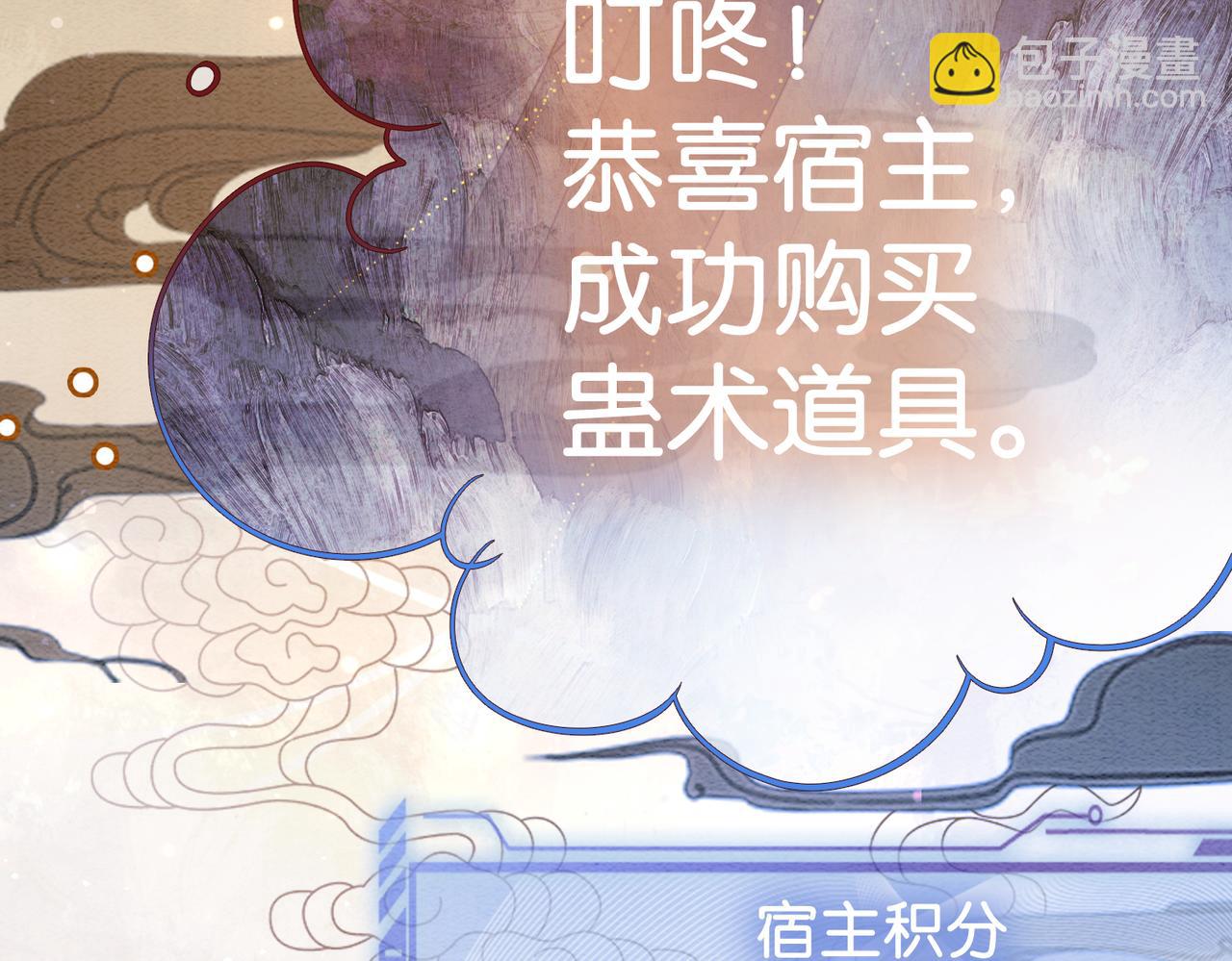 第53话 驱蛊之术71