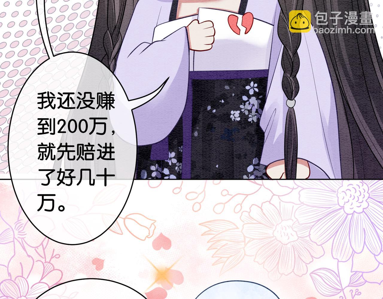 第53话 驱蛊之术75