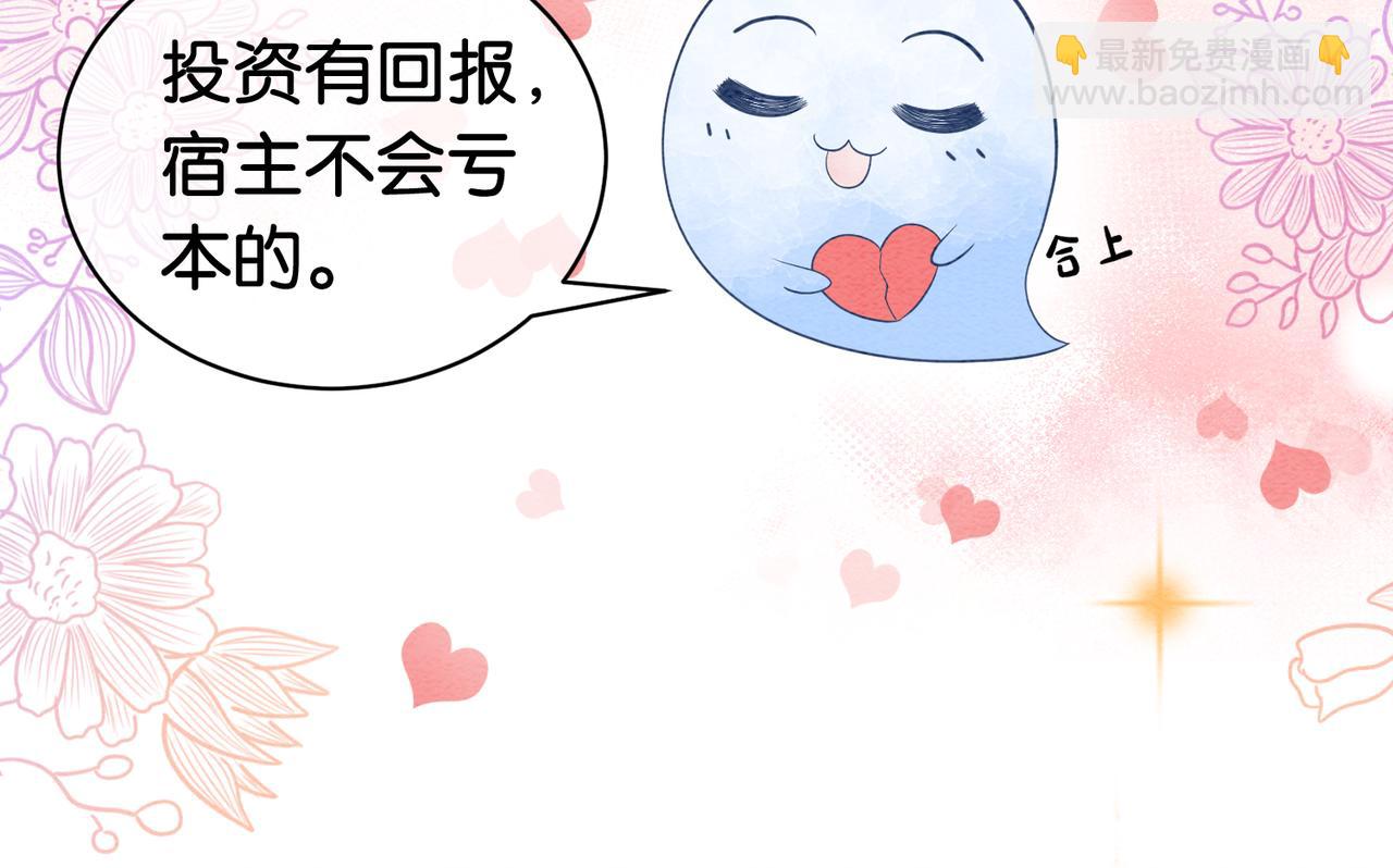 第53话 驱蛊之术76