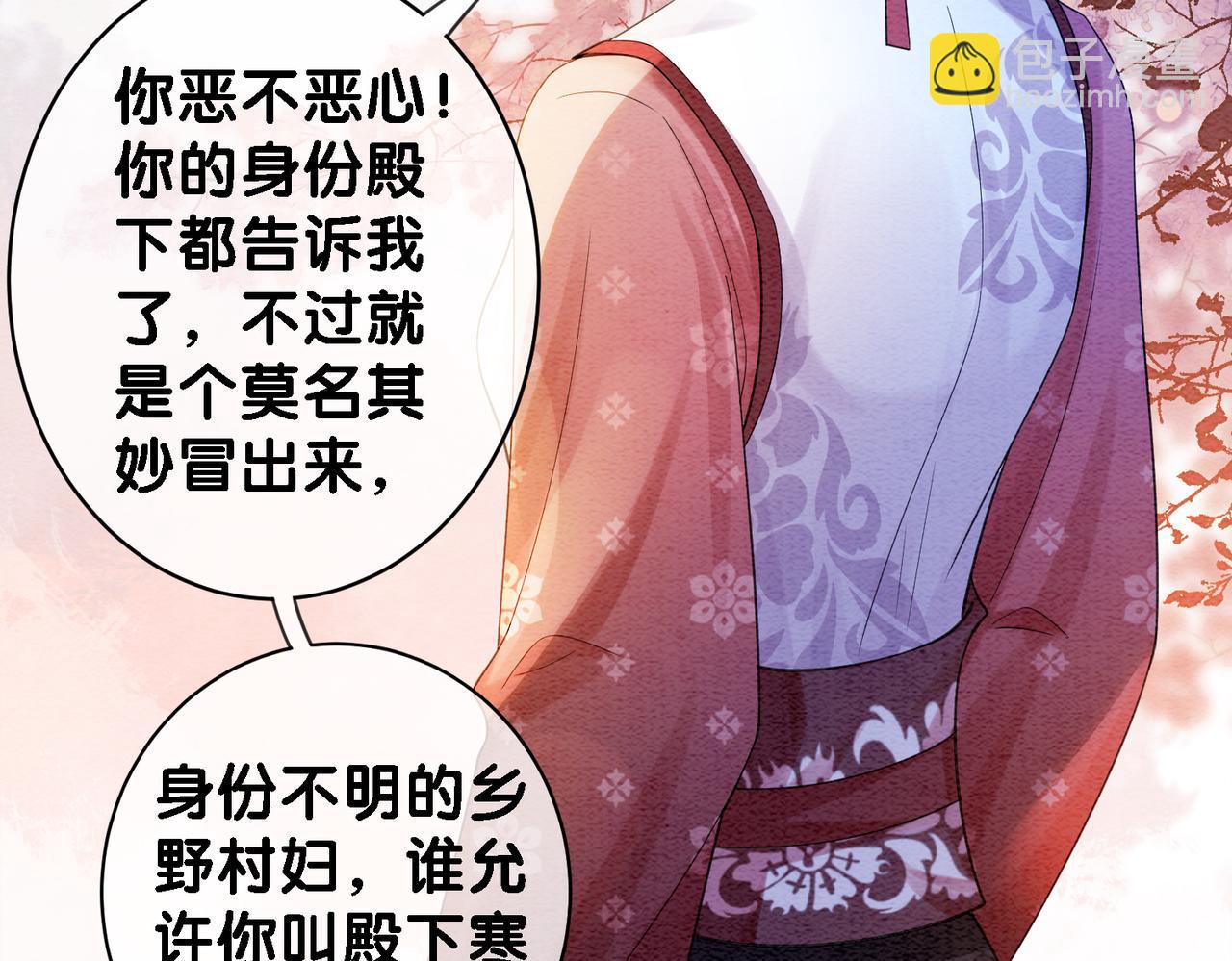 第53话 驱蛊之术95
